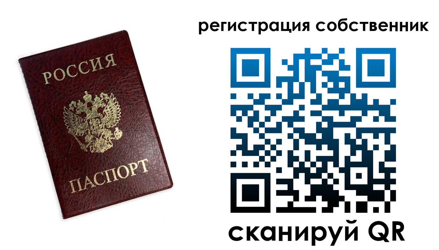 прописка от собственника в Ельне