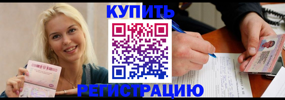 прописка в квартире в Ельне
