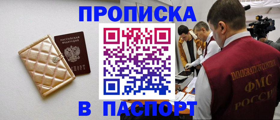 временная регистрация законно в Ельне