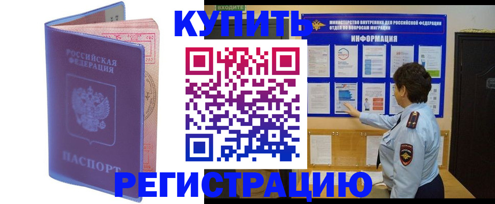 временная регистрация госуслуги в Ельне