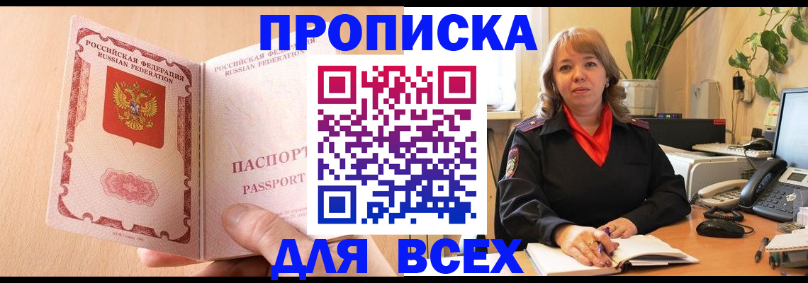 временная регистрация поиск в Ельне