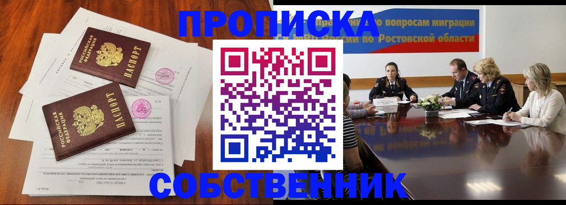 временная регистрация 2025 в Ельне